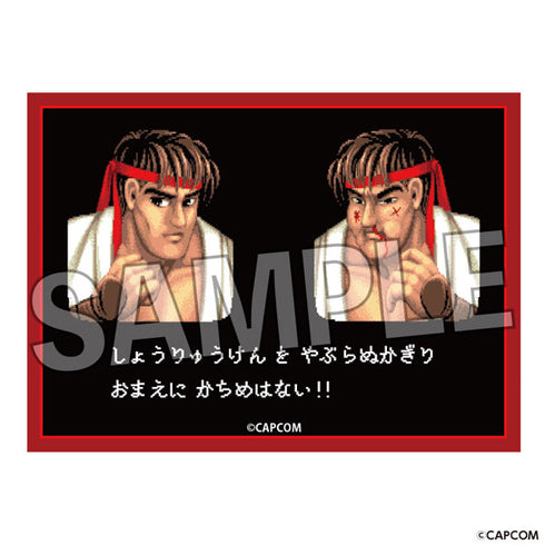 『ストリートファイターII』イラストスリーブNT リュウ パック